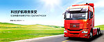 汽车banner