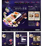 餐饮网站模板psd