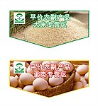 鸡蛋大米吊牌