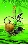 中国茶文化彩页
