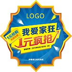 1元疯抢