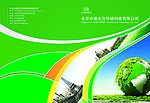 科技封面
