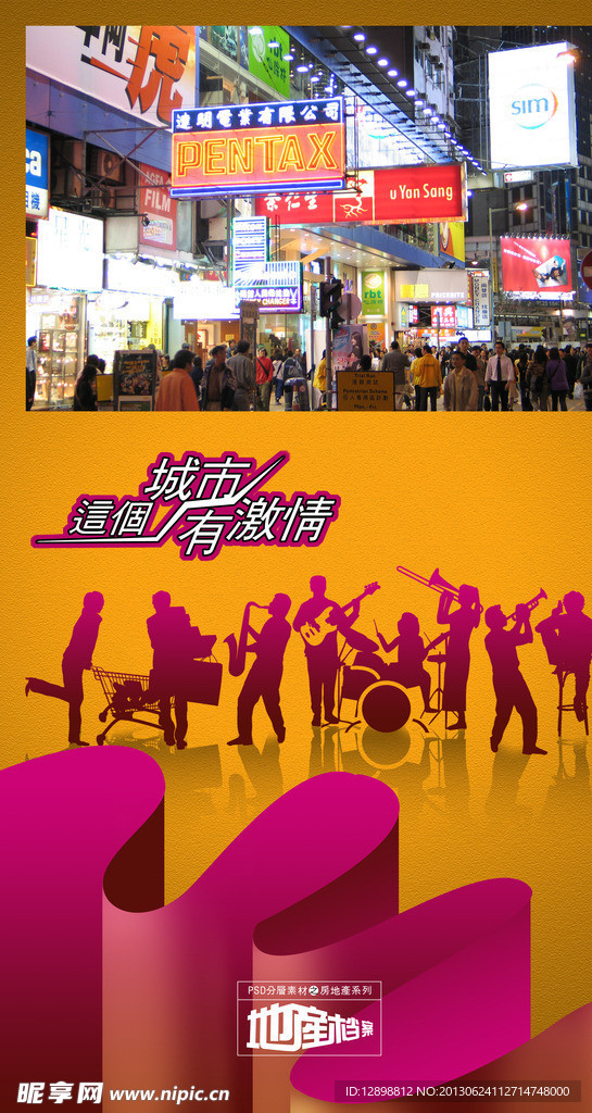 音乐会海报