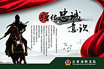 英雄战马