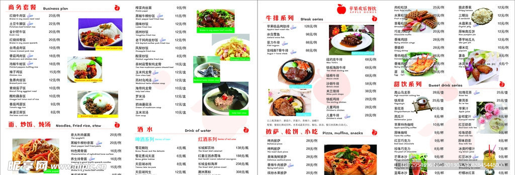 餐饮