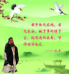 孔子文化展板