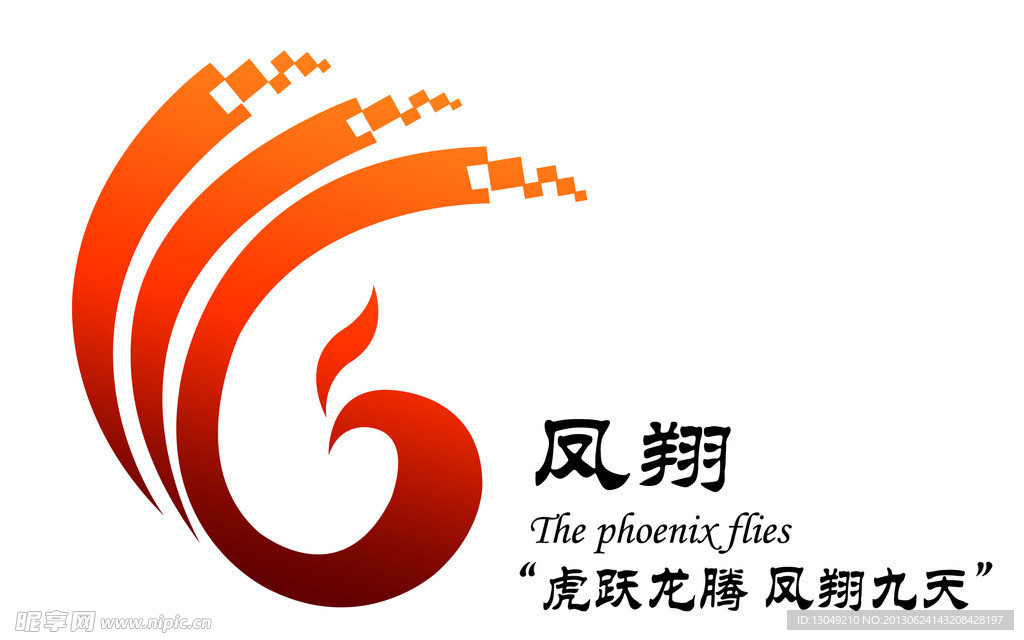 百度凤翔ＬＯＧＯ