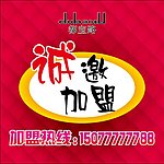 加盟海报矢量