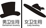 厕所图标