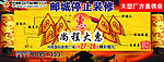家居建材广场