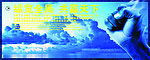纵览全局共赢天下