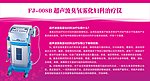 医疗设备