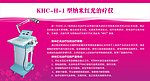 设备