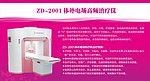 设备
