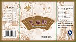 大隆花生酥饼