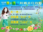 夏日减肥