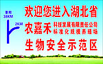 养殖场指示牌
