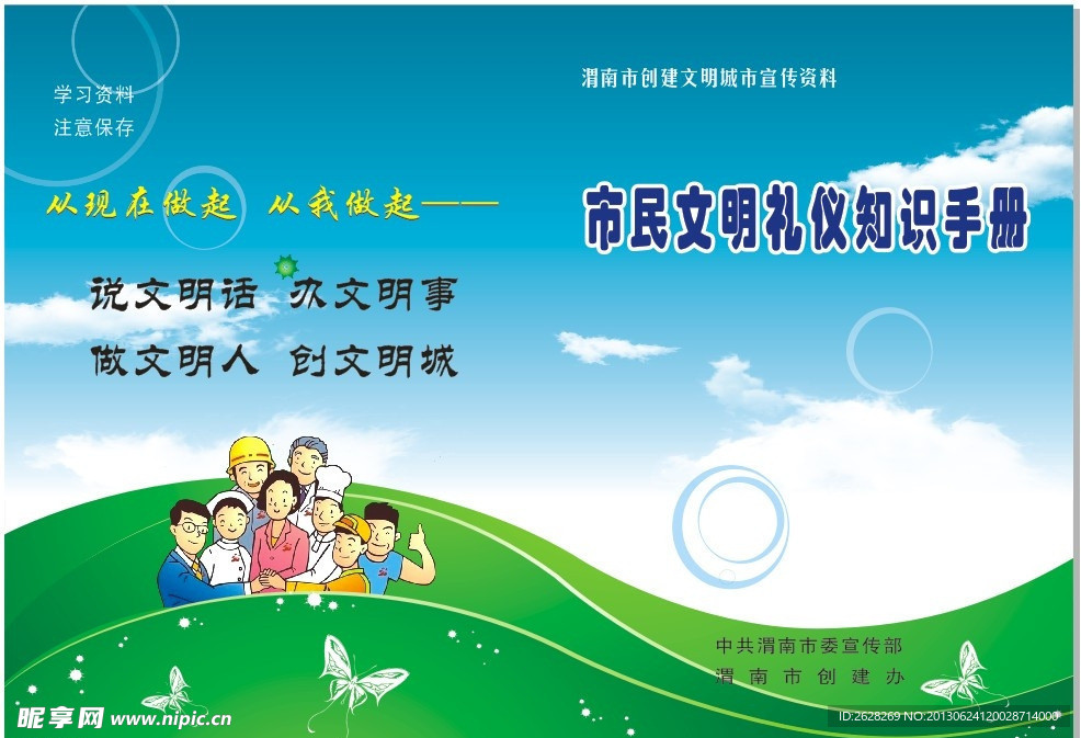 封皮 封面