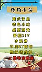 西饼屋海报