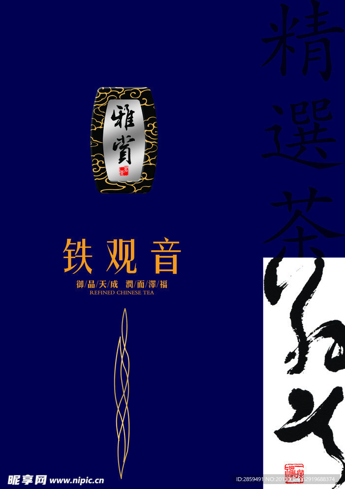 包装 茶叶 设计