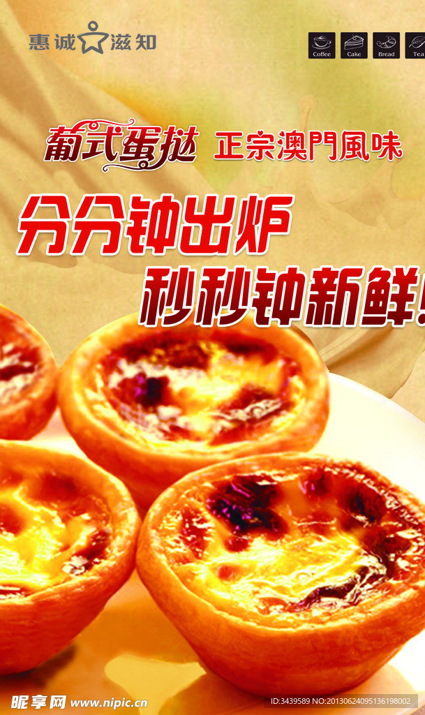 西点