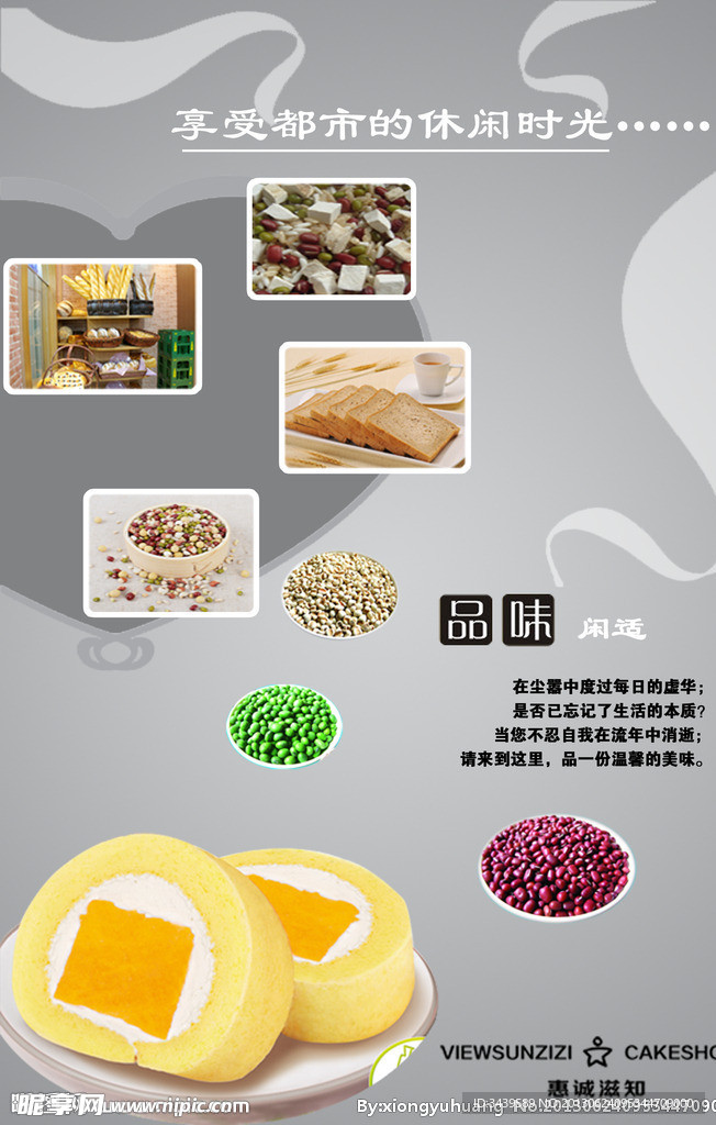 面食