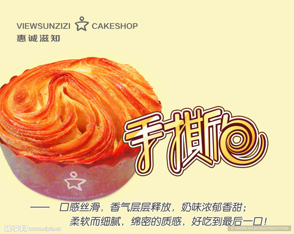 面包