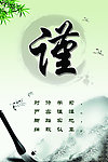 学校标语