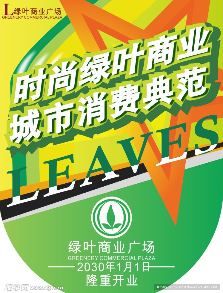 吊旗广告设计