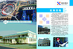 企业发展理程篇