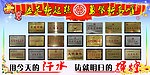 荣誉栏展板