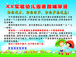 幼儿园