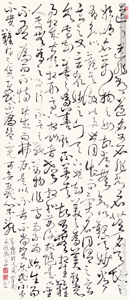 书法 字