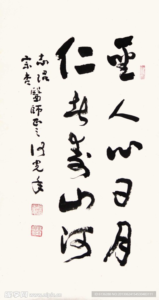 何光年书法