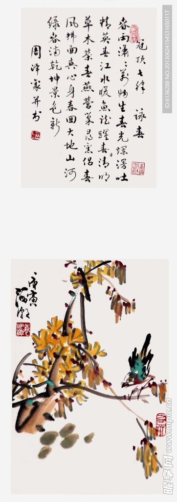 字画连 周泽襄（非高清）