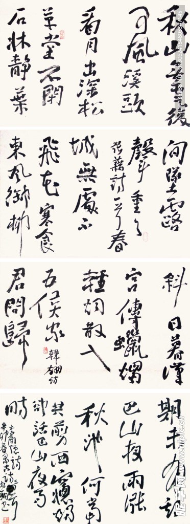 杨翔书法手卷