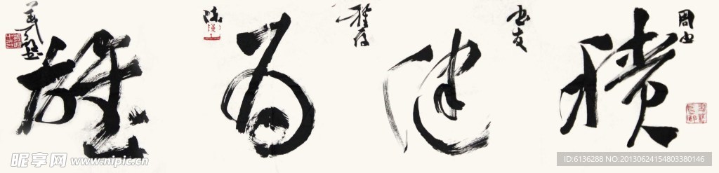 陈曦明书法
