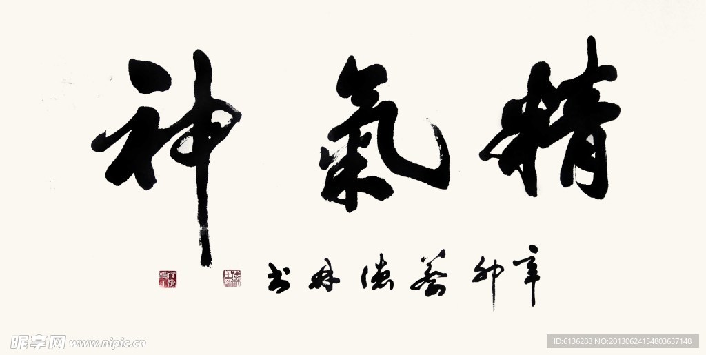 蔡德林书法