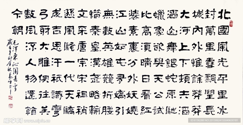 朱长生书法