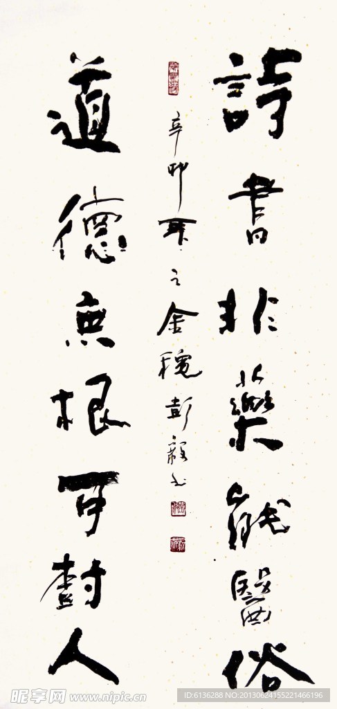 彭毅书法