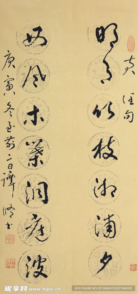 谭修书法