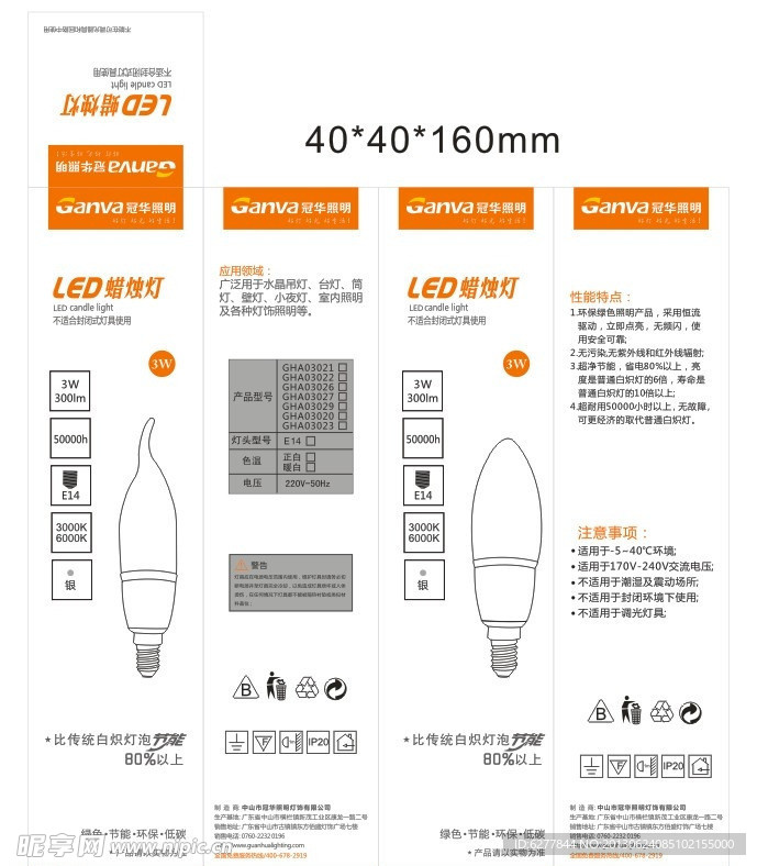 LED尖泡包装