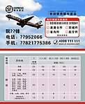 顺丰速运名片