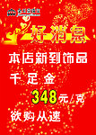 好消息