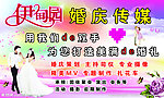 伊甸园婚庆传媒