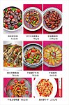 菜单