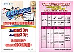 光纤宣传单