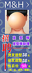 理发店招聘