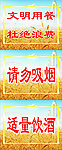 文明用餐杜绝浪费
