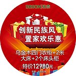 家具促销海报